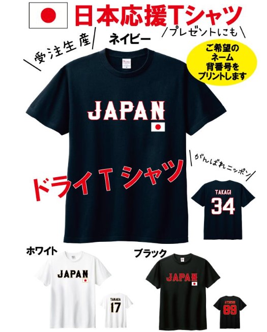 たっちゃんTシャツ販売中！欲しい人のための通販店⑥「オハナ ヤフー店」